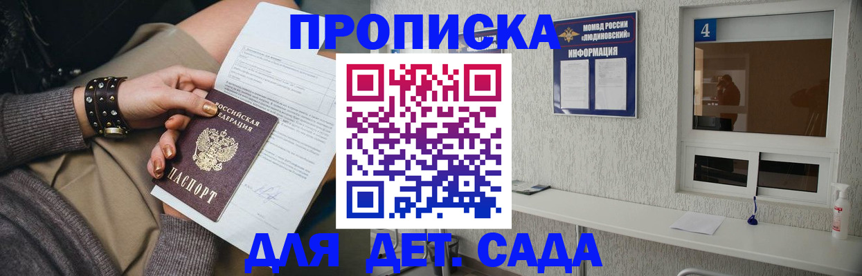 временная регистрация законно в Междуреченске