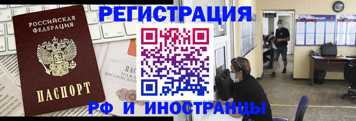 временная регистрация 2025 в Междуреченске